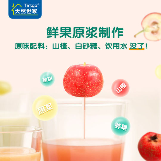天然世家 儿童 原浆山楂棒棒糖 盒装12支  桶装40支  宝宝零食