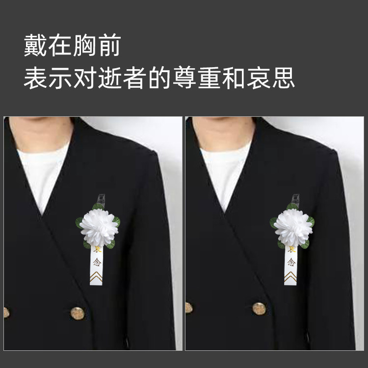 殡葬胸花白色孝花丧事小白花追悼会胸前佩戴白花孝套殡葬灵堂用品,淘宝优惠券,粉丝福利购,淘宝优惠卷
