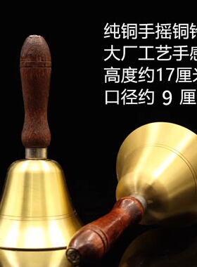 木柄风水铃铛床头铃上课铃会议铃