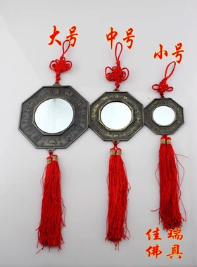 道家风水十二生肖太极八卦镜