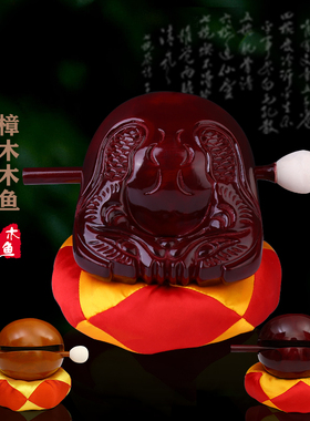 佛堂寺院法器佛器台湾香樟木鱼