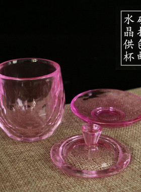家用室内供佛水晶杯圣水杯净水杯