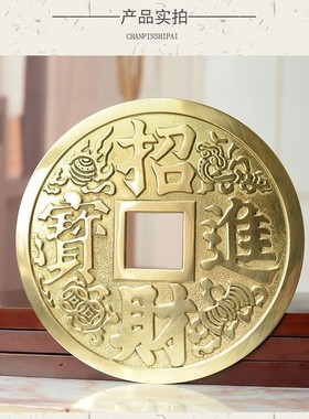 黄铜钱纯铜钱币镇宅之宝招财进宝