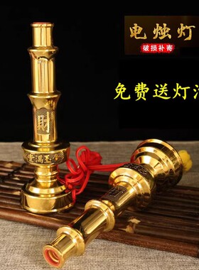 电烛灯财神贡灯招财进宝长明灯
