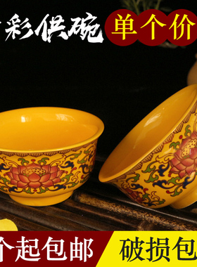 中成陶瓷佛堂礼佛供杯七宝供碗