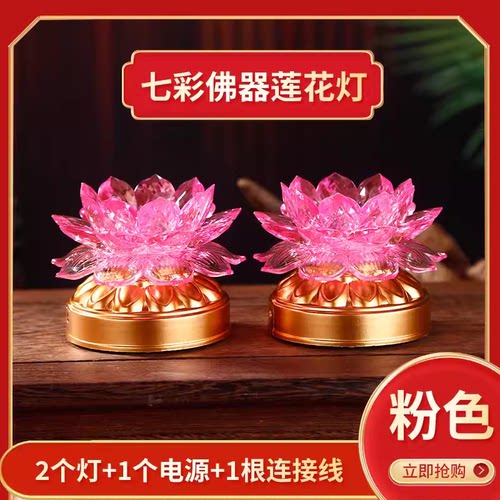 阿陀尔电池莲花灯许愿灯荷花灯祈愿灯佛堂室内佛前供灯长明灯佛灯 - 图1