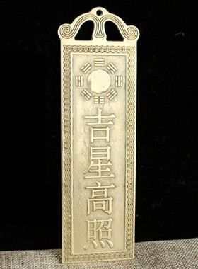 纯铜黄铜天官赐福泰山石敢当