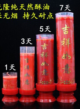莲光隆酥油斗烛酥油蜡烛无烟环保