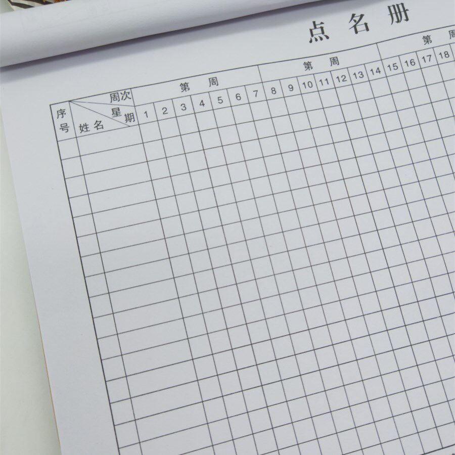 1本包邮上翻a4点名册学生点名册教师点名册 16k点名簿 单位签到本