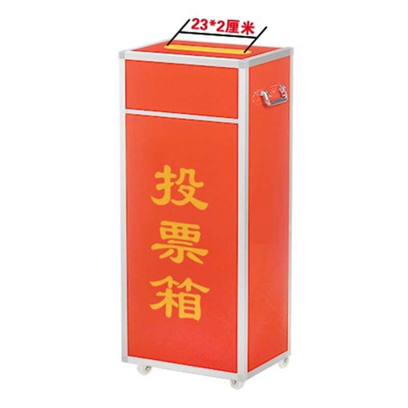 投票箱带锁透明募捐箱爱心捐赠箱大小号功德箱带手提乐捐箱奉献箱红色选举箱落地建议集选箱意见募捐箱定做字_虎窝淘