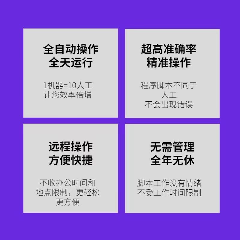 软件开发定制app小程序自动化办公 协议 脚本数据采集爬虫PHP编程 - 图2