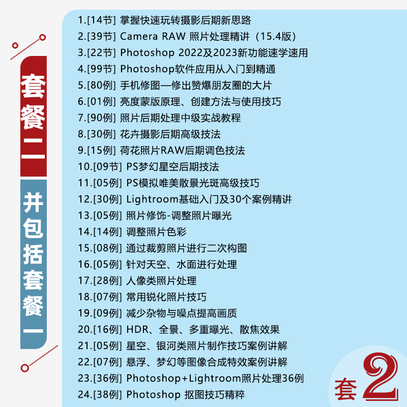 适用于佳能M50摄影视频教程短视频拍摄人像风光摄影好机友摄影 - 图2