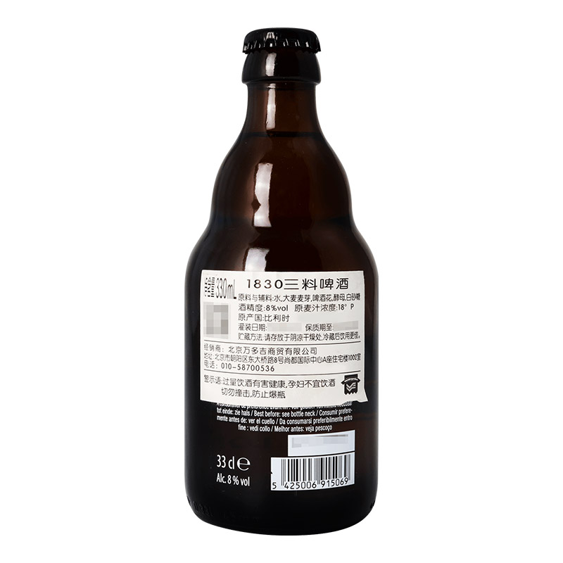 比利时进口啤酒1830棕色/三料/琥珀啤酒 330ml*6瓶 三种口味可选 - 图3