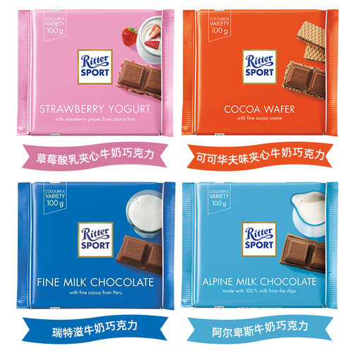 德国RitterSport瑞特斯波德瑞特滋牛奶黑巧克力夹心排块零食3块装 - 图1