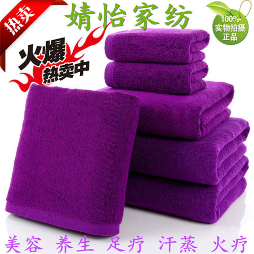 紫色美容院60X90*cm毛巾纯棉加厚足疗足浴巾70X180X80X50X100批发 - 图1