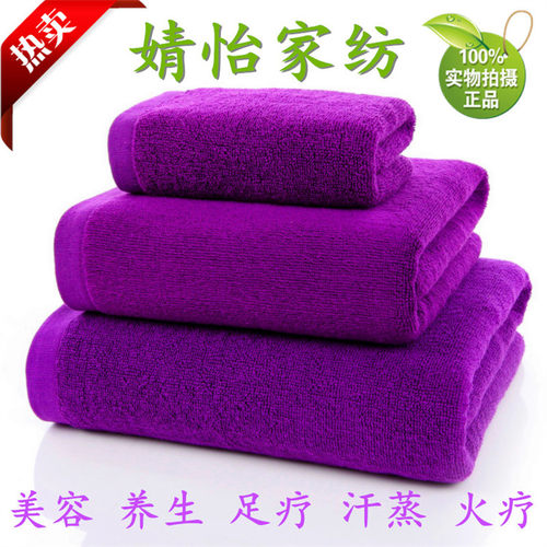 紫色美容院60X90*cm毛巾纯棉加厚足疗足浴巾70X180X80X50X100批发 - 图3