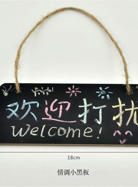 小黑板木质工艺品 创意麻绳挂牌 欢迎门牌家居装饰留言板派对