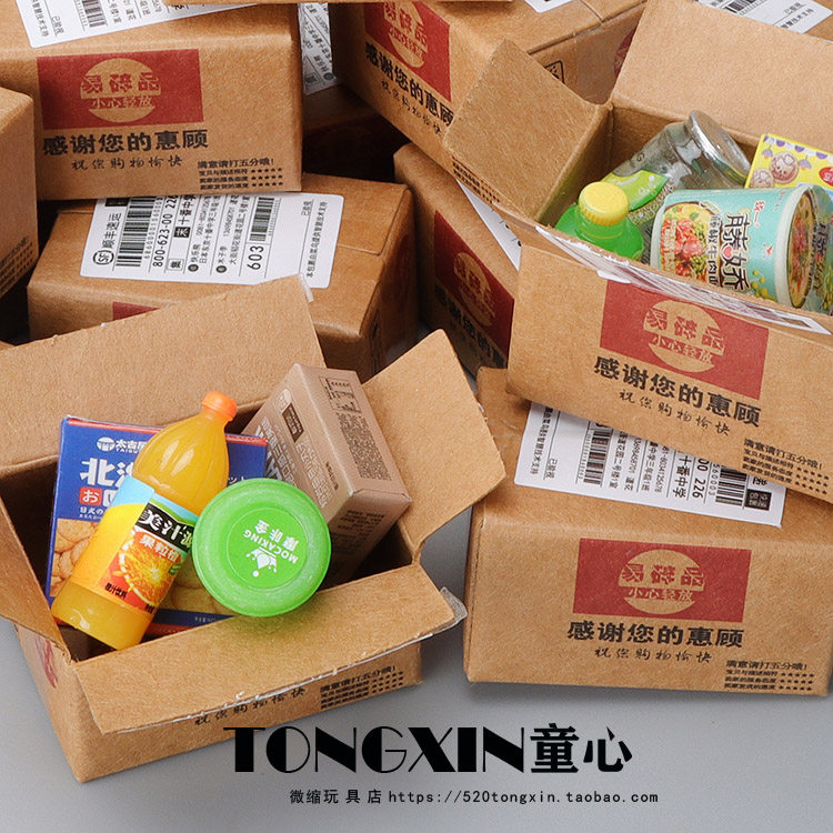 迷你微缩仿真超市盲盒微场景模型盒子零食食玩摆件饮料瓶子玩具,淘宝优惠券,粉丝福利购,淘宝优惠卷