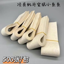 Maple small strips (brouss leather jute 500 sheets) side corner stock xuan paper antique half raw and semi-cooked calligraphy small block