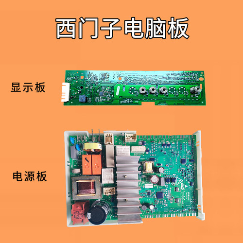 西门子滚筒洗衣机电脑板10N0600W  IQ100 IQ300 主板驱动板变频板 - 图3