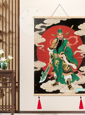 中式复古关羽装饰画免打孔防水
