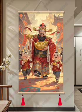 财神爷中式玄关装饰画
