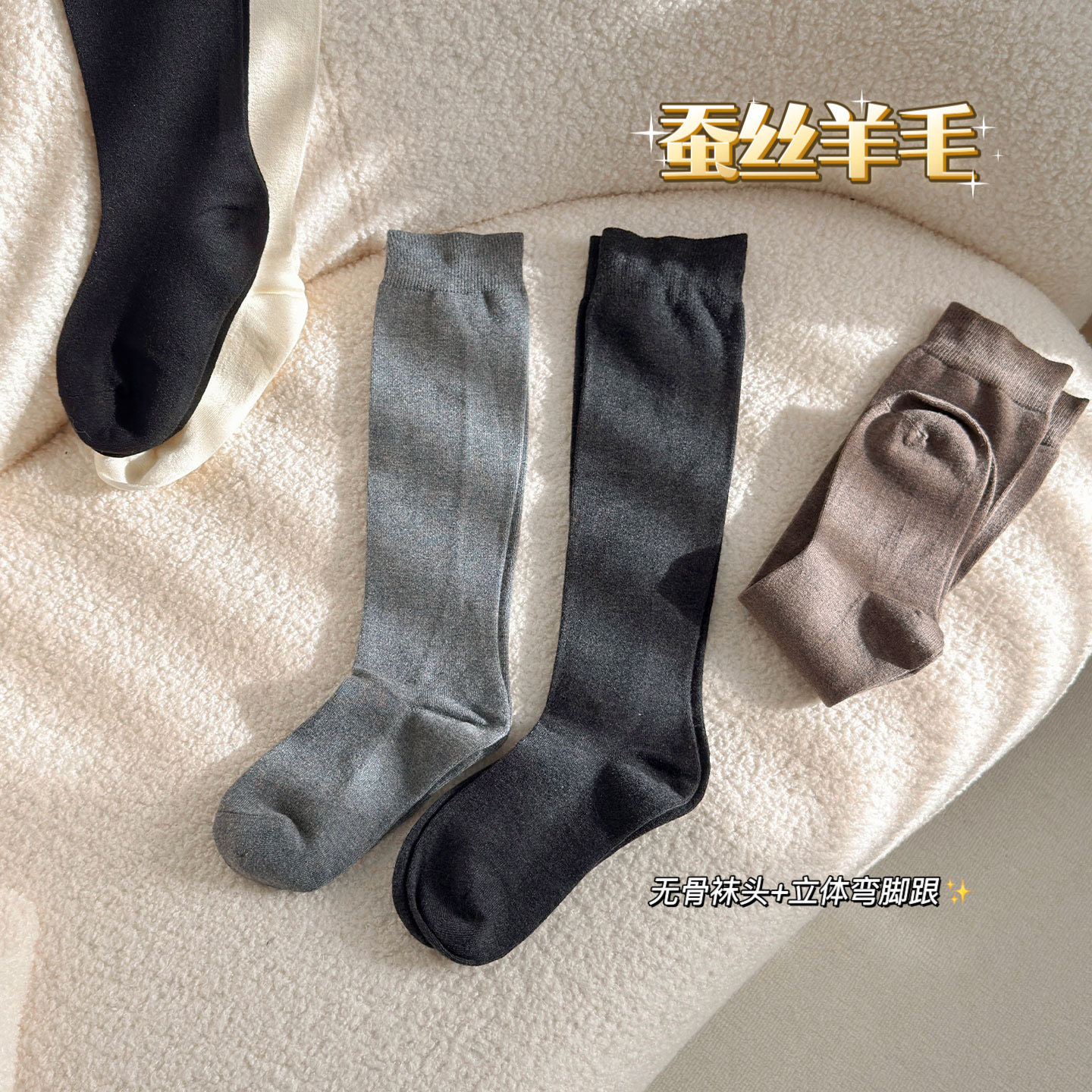 【羊毛桑蚕丝】无骨立体弯脚不顶脚小腿袜秋冬保暖抗菌长筒过膝袜,淘宝优惠券,粉丝福利购,淘宝优惠卷