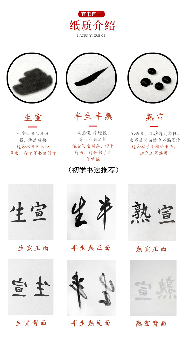 百米长卷宣纸卷装生宣半生半熟宣毛笔书法专用加厚仿古国画作品纸 - 图1