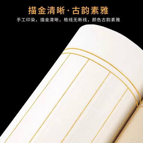 Утолщенная квадратная сетка Вертикальная рисунка золотая рисовая бумага Длиная рулона полузвена признание золотой маленький кай копий книги для практики персонажей