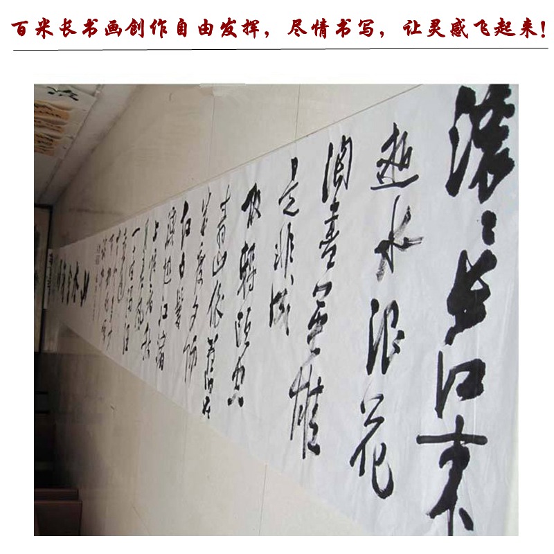 长卷宣纸批发生宣加厚百米空白纸半生半熟国画书法大字用卷筒宣纸