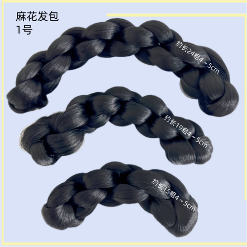 汉服假发无底麻花发包全发丝软发包发冠百变百搭麻花包在水一方 - 图0