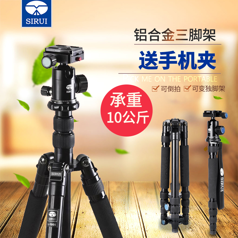 思銳A1005+Y10單反照相機三腳架微單便攜三角架手機直播支架