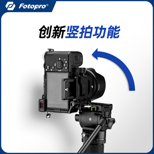 横拍竖拍富图宝MH6A PRO金属液压阻尼云台单反便携专业相机摇摄70200大镜头稳定三脚架适合佳能5D4 R6富士XT4 - 图1