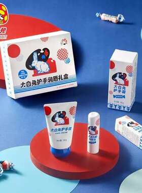 大白兔护手霜保湿滋润礼盒