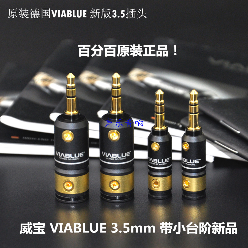 原裝德國VIABLUE 威寶 T6S 3.5MM 立體聲 6.35MM 大二芯 鍍金插頭