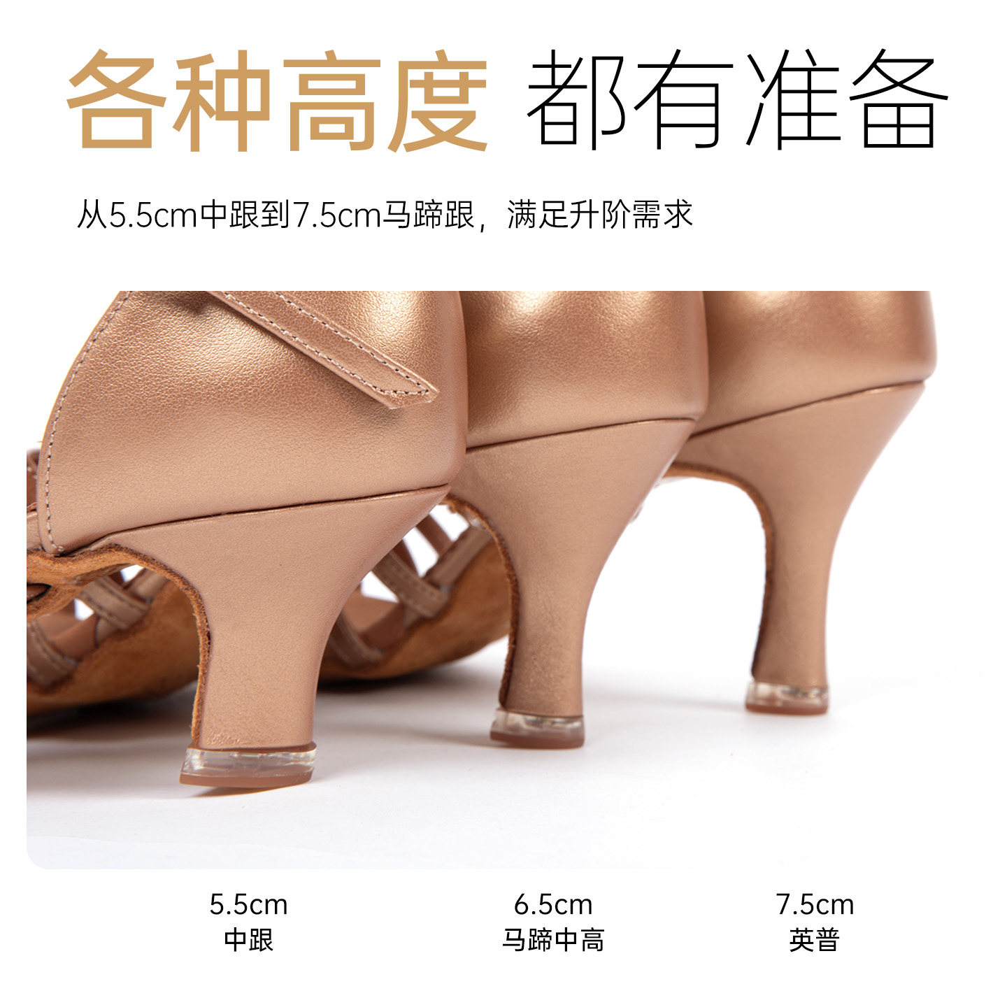 贝蒂拉丁舞鞋正品女国标舞练功鞋中高跟舞蹈鞋成人软底跳舞鞋216,淘宝优惠券,粉丝福利购,淘宝优惠卷