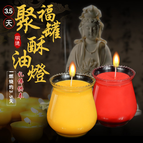 明德酥油灯3.5天聚福罐纯植物酥油灯无烟供佛供灯蜡烛包邮整箱 - 图0