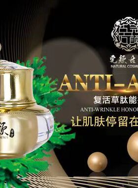 完颜古方复活草肽能抗皱霜天然细胞激活剂锁水紧致淡化细纹