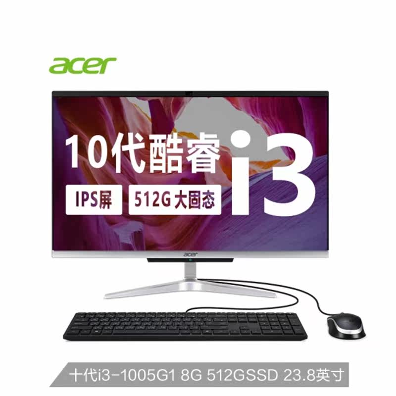 acer /宏碁蜂鸟十代i3 / i5一体机 鑫一宏数码一体机