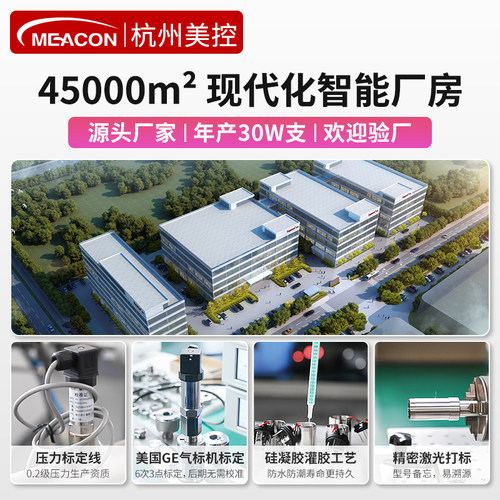 美控耐高温压力变送器压力传感器高温气体蒸汽扩散硅智能4-20mA - 图3