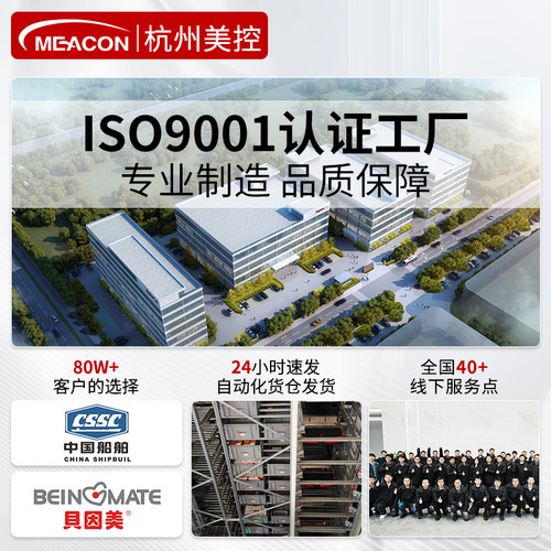 美控多路无纸记录仪温度工业级曲线数据压力电流电压监测记录仪 - 图3