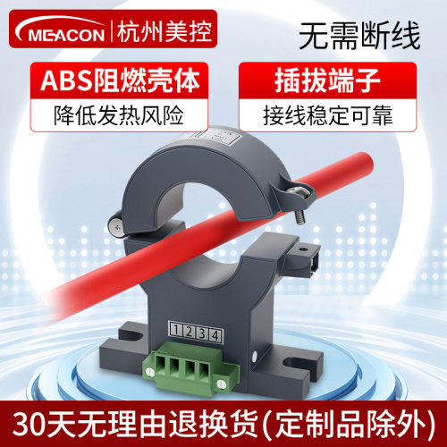 美控霍尔电流传感器互感交流直流电流变送器开合式4-20mA检测穿孔 - 图0