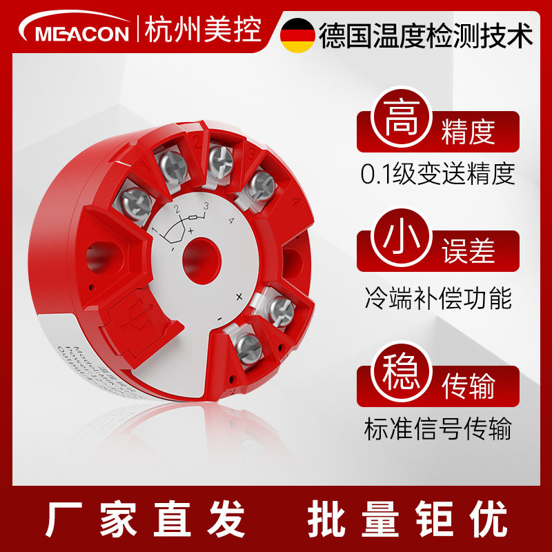 一体化温度变送器模块k型热电偶pt100热电阻4-20ma智能温度变送器,淘宝优惠券,粉丝福利购,淘宝优惠卷