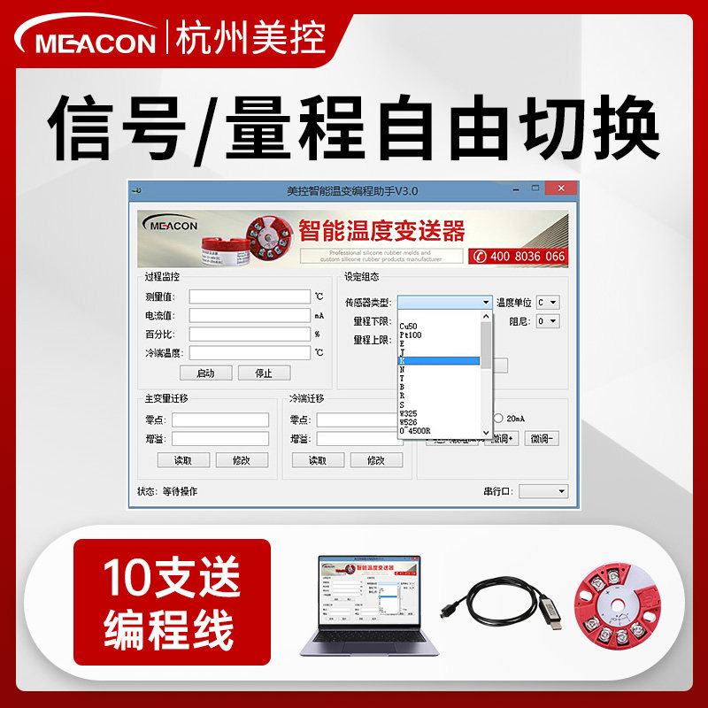 一体化温度变送器模块k型热电偶pt100热电阻4-20ma智能温度变送器,淘宝优惠券,粉丝福利购,淘宝优惠卷