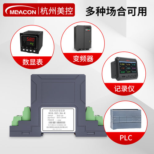 美控电流变送器500a电磁隔离穿孔式交直流电流互感器变送器4-20mA - 图2