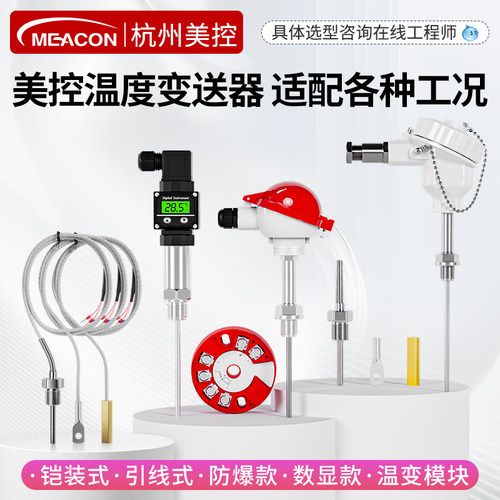 铠装热电偶K型铂热电阻PT100温度传感器温度变送器wrn130/wzp-230 - 图3