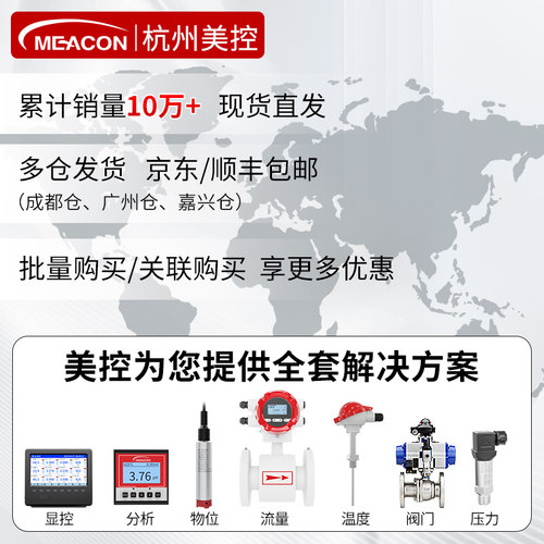 美控投入式液位计水箱水位控制器静压显示变送传感器探头消防水池 - 图3