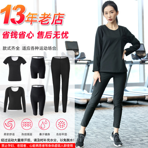 依更美暴汗服女减肥衣燃脂运动爆汗套装健身跑步跳操发汗训练衣服 - 图0