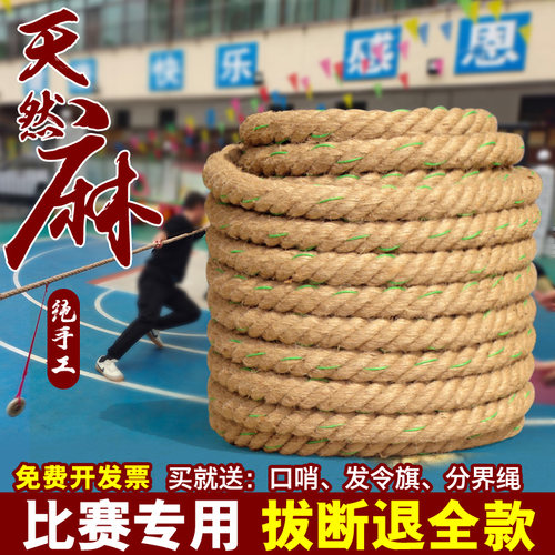 拔河比赛专用绳子成人拔河绳加钢丝麻绳儿童幼儿园趣味绳索攀爬绳 - 图2