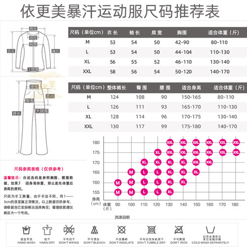 依更美减肥衣暴汗服套装女燃脂爆汗裤健身减重运动舞蹈练功发汗服 - 图1
